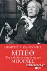 Μπεθ