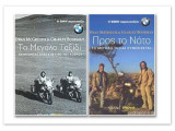 Το Μεγαλο Ταξιδι/ Προς το Νοτο.