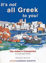 It's not all Greek to you: The visitor's companion to every-day Greek: Αγγλο-ελληνικοί διάλογοι