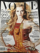 Vogue Hellas No 132