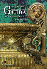 Guida del Museo Archeologico di Salonicco