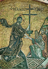 Κάρτα - Νέα Μονή Χίου (1059) - Χίος - Η Ανάστασις