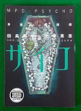 Mpd Psycho No8