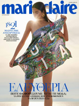 Marie Claire - Τεύχος #381