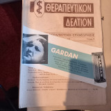 Περιοδική Θεραπευτική Επιθεωρησις