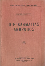 Ο εγκληματίας άνθρωπος, Τόμος Β', Βιολογία και ψυχολογία του εκ γενετής εγκληματίου