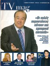 Περιοδικό TV Magazine τεύχος 36