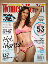 Περιοδικό Women's Health, Τεύχος 10, Απρίλιος 2015