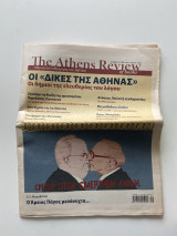Athens Review of Books, τεύχος 87 (Σεπτέμβριος 2017)