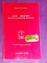 Lex Orandi