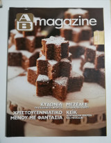 Αβ Magazine #35