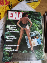 Περιοδικό Ένα τεύχος 40 James Bond Roger Moore