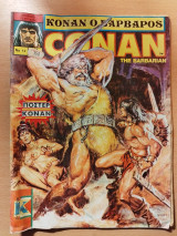 Conan The Barbarian Κόναν ο Βάρβαρος Τεύχος 12