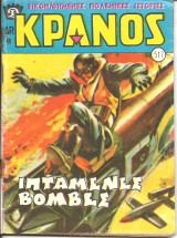 Κρανος 517