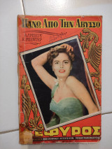 Ζέφυρος τεύχος 14