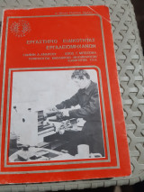 Εργαστήριο Ειδικότητας Εργαλειομηχανών [γ. ανδρέου - α. μποζωνας]