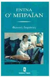 Φωτεινές διαφάνειες