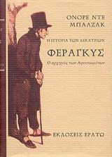 Φεραγκύς, ο αρχηγός των αφοσιωμένων