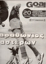 Πρωτάθλημα Γ' Εθνικής Περιόδου 2006-2007