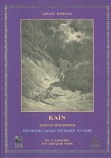 Κάιν