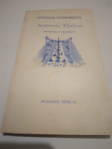 Δεσποινίς Τζούλια