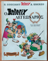 Ο Asterix λεγεωνάριος