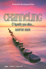 Channeling
