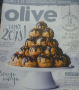 Olive #119- Γλυκό 2018