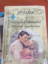 Συνεφα αμφιβολίας 175