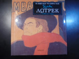 ΛΩΤΡΕΚ - Η ΖΩΗ ΚΑΙ ΤΟ ΕΡΓΟ ΤΟΥ