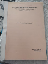 Αποτίμηση επιχειρήσεων