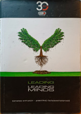 Leading Leading Minds