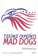 Mad Dogs