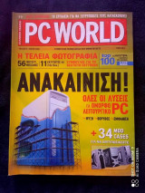 Pc World τευχος 5 του 2005