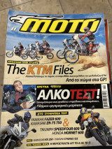 Moto τεύχος 285
