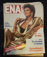 Περιοδικό Ένα τεύχος 48 Raquel Welch