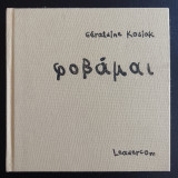 Φοβάμαι