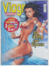 Viagra Comics Τεύχος 16