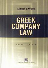 Greek company law: Partnerships and Corporations