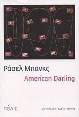American Darling