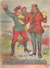 Ελληνόπουλο, Χρονιά Β', Τεύχος 48, 13 Άπριλίου 1946