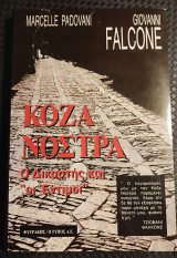 Κοζα Νοστρα - Ο Δικαστής και "οι Έντιμοι"