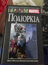 Πολιορκία
