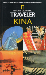 National Geographic Traveler | Κίνα