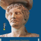 Η επιστροφή της Καρυάτιδας