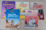Χαμηλές Πτήσεις - Περιλαμβάνει τα: Αν πετάξει το πουλί, Τίμα τον πατέρα σου…, …Με τον κηδεμόνα σου, Σπουργίτι είσαι και φαίνεσαι, Το έξυπνο πουλί