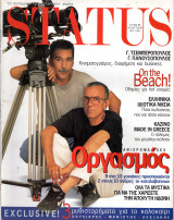 Περιοδικό Status τεύχος 89