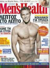 Men's Health τεύχος 44