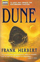 Dune 1 Pocket