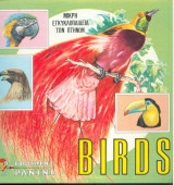 Αλμπουμ Birds - panini